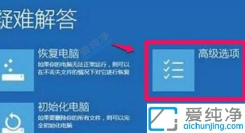 win11系统如何禁用驱动程序强制签名-win11如何禁用驱动程序强制签名