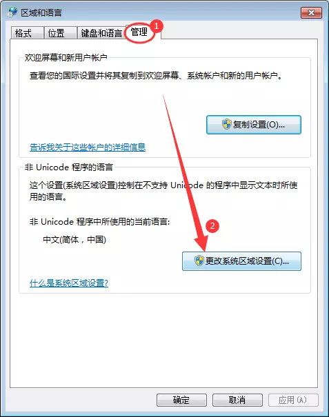 win7桌面文件夹名字乱码怎么办_win7桌面文件名乱码修复方法