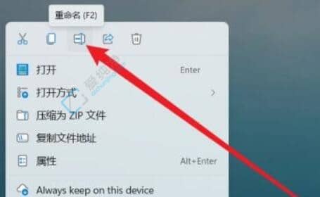 win11怎么修改文件后缀名格式-win11显示文件扩展名的方法