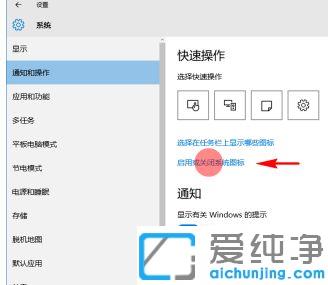 Win10系统任务栏右下角图标怎么隐藏