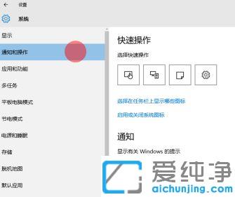 Win10系统任务栏右下角图标怎么隐藏