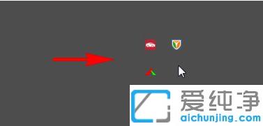 Win10系统任务栏右下角图标怎么隐藏