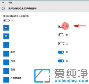 Win10系统任务栏右下角图标怎么隐藏