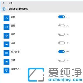 Win10系统任务栏右下角图标怎么隐藏