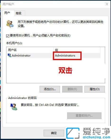 win10系统账户名称改不了