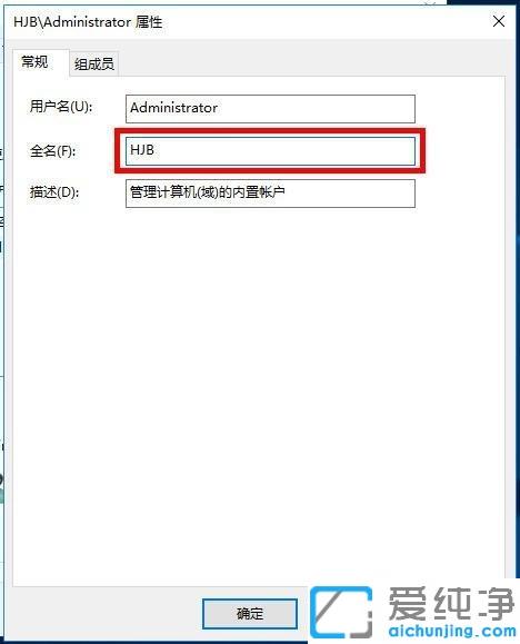 win10系统账户名称改不了