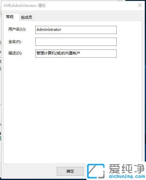 win10系统账户名称改不了