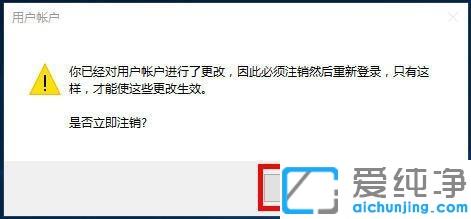 win10系统账户名称改不了