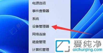 Win11怎么设置任意键唤醒屏幕-win11键盘唤醒电脑设置方法