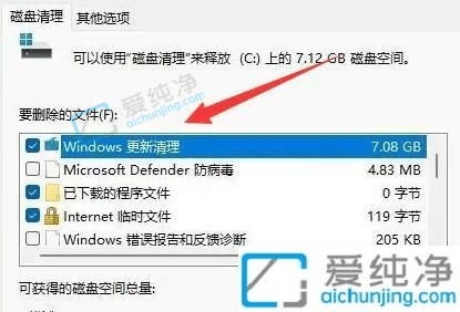 win11更新文件在哪里删除-win11如何删除系统更新包