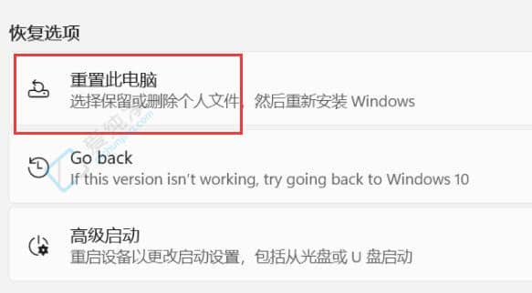 win11初始化电脑会回到win10吗-win11重置此电脑会恢复到win10吗