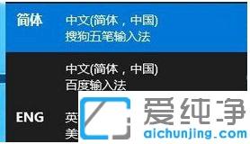win10系统输不了中文怎么办