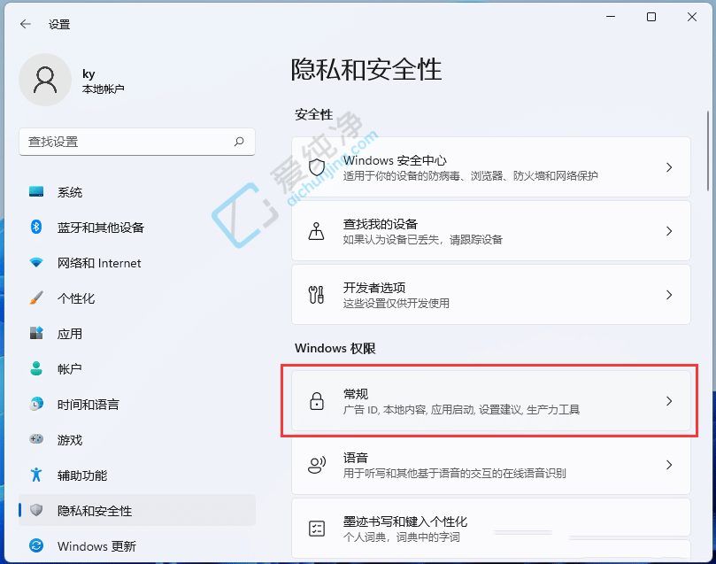 Win11如何关闭系统的广告推荐-Win11如何关闭所有广告推荐