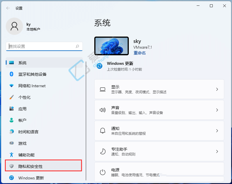 Win11如何关闭系统的广告推荐-Win11如何关闭所有广告推荐