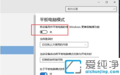 win10平板模式是什么意思
