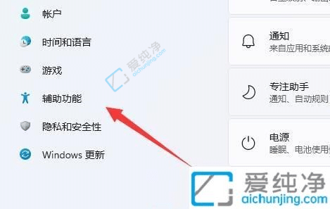 Win11系统如何取消shift粘滞键-win11粘滞键怎么关闭