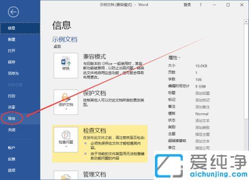 win7系统word怎么存成PDF版_win7系统Word怎么转换成PDF