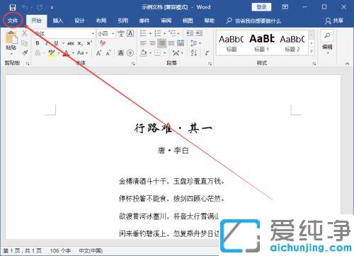 win7系统word怎么存成PDF版_win7系统Word怎么转换成PDF