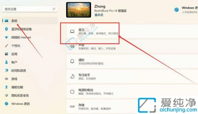 Win11怎么关闭夜间模式-怎么关闭win11夜间模式
