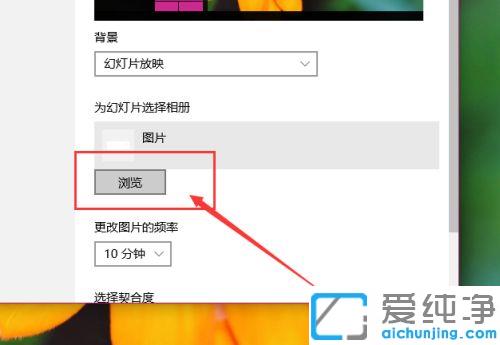 Win10系统如何设置自动切换壁纸