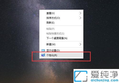 Win10系统如何设置自动切换壁纸