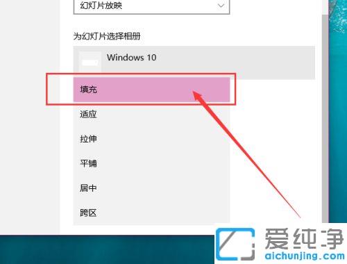 Win10系统如何设置自动切换壁纸