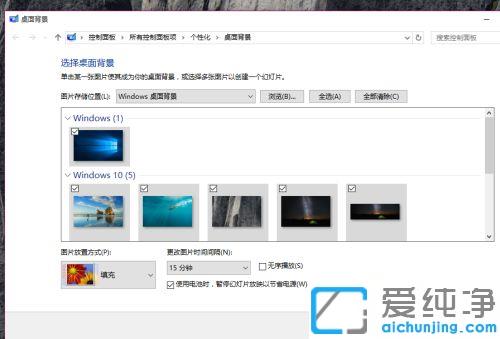 Win10系统如何设置自动切换壁纸