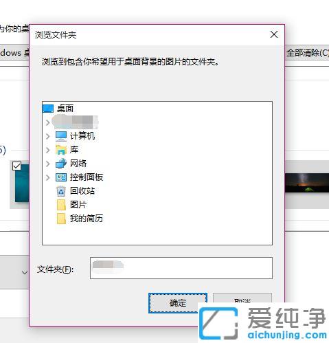 Win10系统如何设置自动切换壁纸