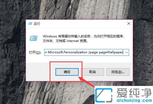 Win10系统如何设置自动切换壁纸