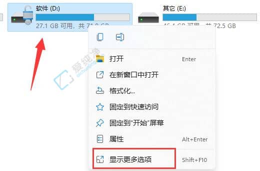 Win11磁盘已被bitlocker加密怎么解除-win11系统磁盘加密怎么解除