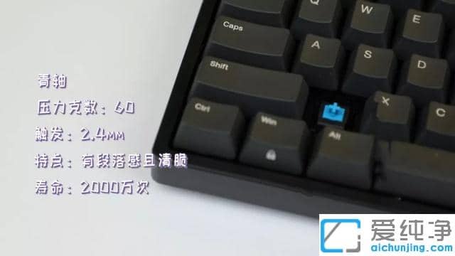 机械键盘怎么选_红轴黑轴茶轴青轴区别在哪