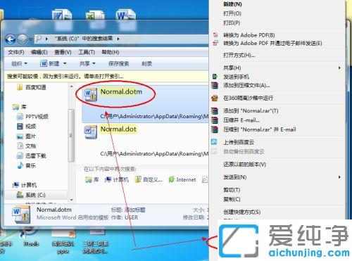 win7纯净版如何更改word模板_win7纯净版word默认模板路径在哪