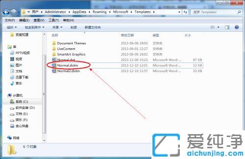 win7纯净版如何更改word模板_win7纯净版word默认模板路径在哪