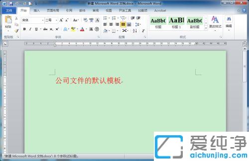 win7纯净版如何更改word模板_win7纯净版word默认模板路径在哪