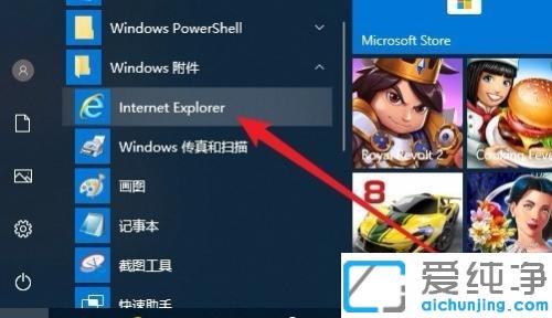 Win10系统ie11兼容性视图设置在哪