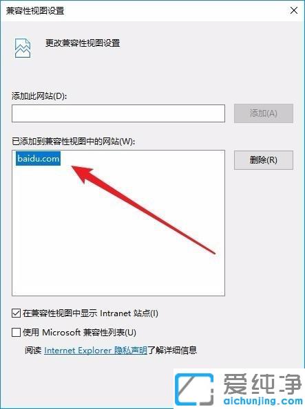 Win10系统ie11兼容性视图设置在哪