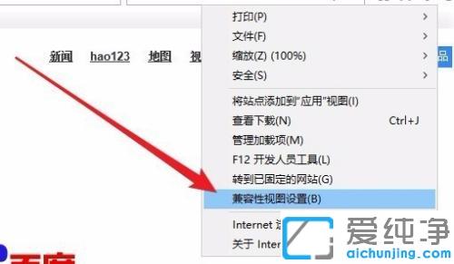 Win10系统ie11兼容性视图设置在哪