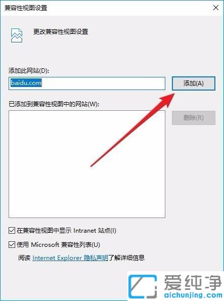 Win10系统ie11兼容性视图设置在哪