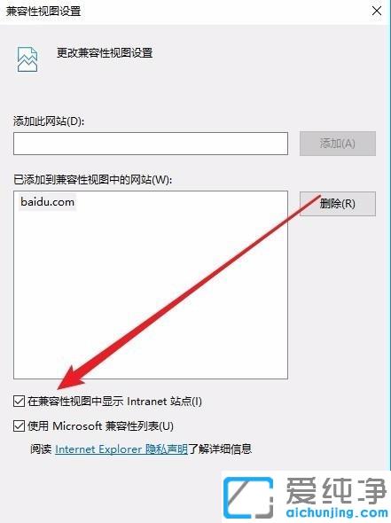 Win10系统ie11兼容性视图设置在哪