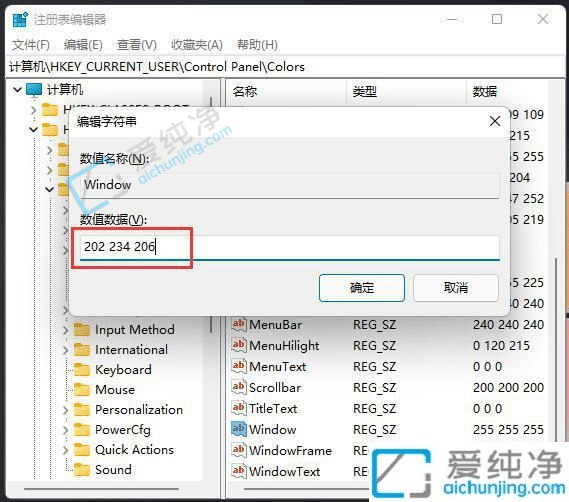 win11记事本背景怎么改底色-win11记事本背景颜色怎么改