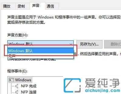 Win10系统调节音量没有提示音怎么办