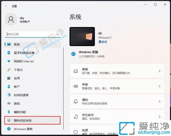 win11定位设置在哪里-window11定位位置在哪里关闭