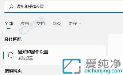 Win11怎么关掉通知栏的通知-win11任务栏的通知怎么关闭