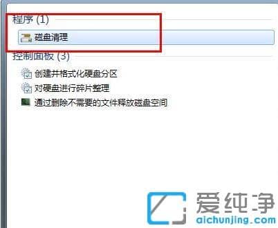 win7如何彻底清理c盘垃圾文件_不影响系统怎么清理c盘