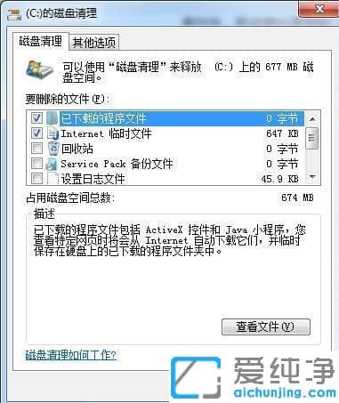 win7如何彻底清理c盘垃圾文件_不影响系统怎么清理c盘