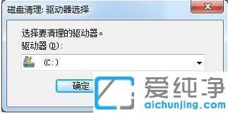 win7如何彻底清理c盘垃圾文件_不影响系统怎么清理c盘