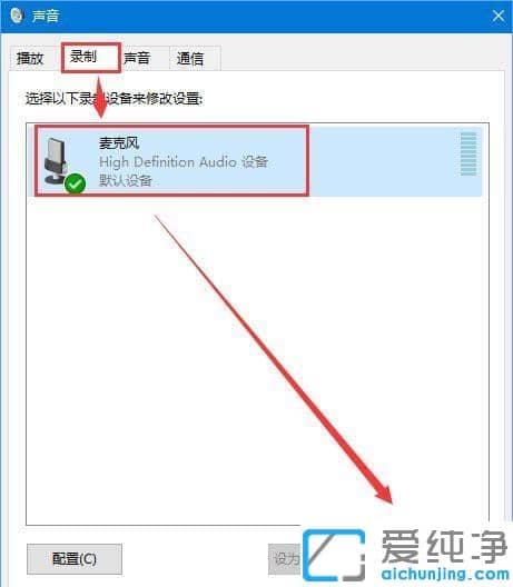 Win7电脑耳机回音怎么消除_电脑插耳机有回音怎么回事