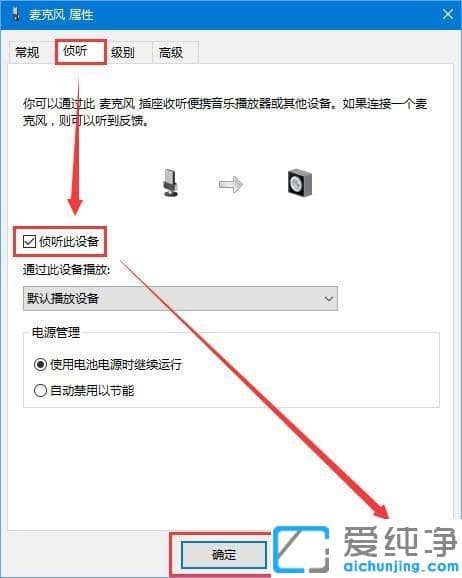 Win7电脑耳机回音怎么消除_电脑插耳机有回音怎么回事
