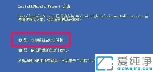 win10系统没有高清晰音频管理器怎么办