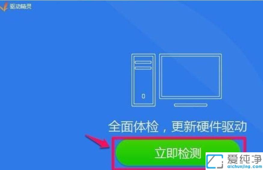 win10系统没有高清晰音频管理器怎么办